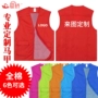 Bông tình nguyện vest đỏ chiến dịch quảng cáo tình nguyện viên khuyến mãi vest vest tùy chỉnh in logo áo vest trung niên