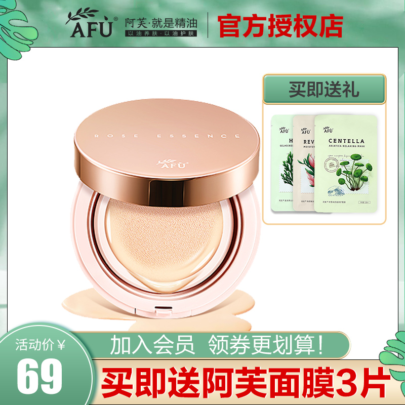 Av beautiful face with makeup air cushion BB cream CC cream Flawless Moisturizing Persistent Non-Makeup Official Flagship Store Official Web