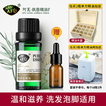 AFU ginger oil massage Bath Foot care Hair care Skin care products Massage full body official flagship store official website