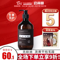 阿芙 Шампунь с имбирем, кондиционер, лечебное моющее средство для бутылочек для кожи головы