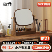 Nordic solid wood makeup mirror desktop storage box ash walnut bedroom dressing table mirror 360 degree rotation