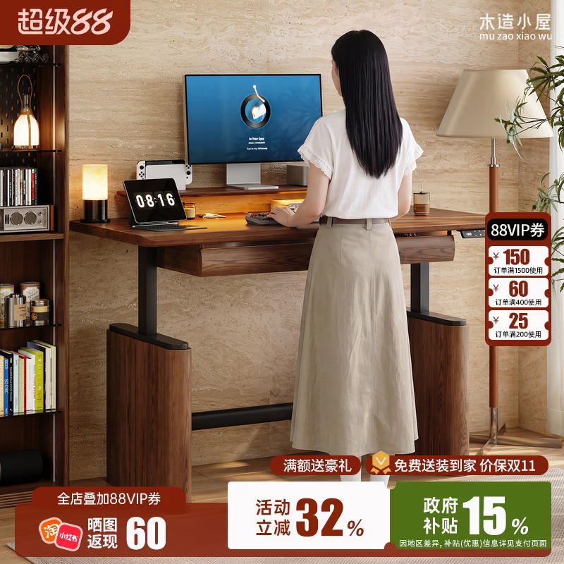 Solid Wood Electric Height-Adjustable Desk, Smart Office Desk, Black Walnut Color Office Desk, Computer Desk, Standing Workstation