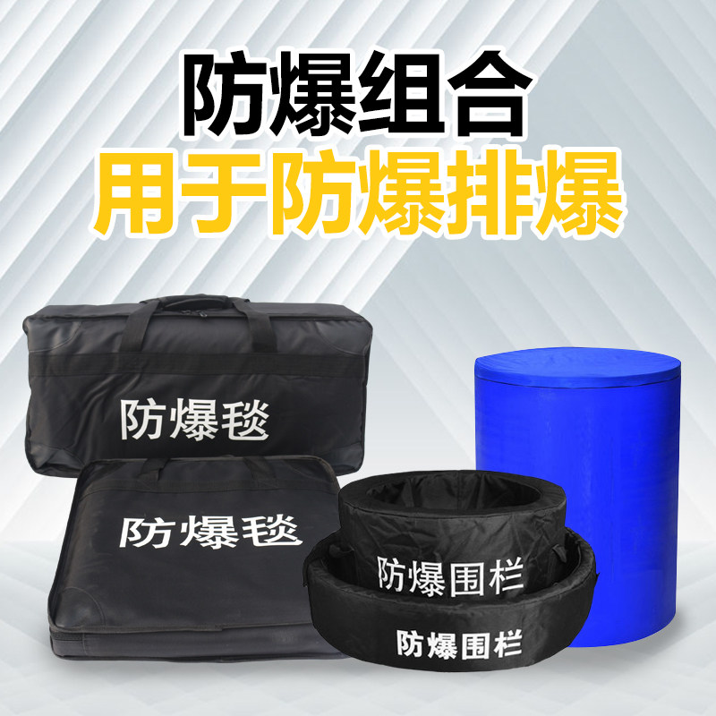 Explosion-proof blanket Double fence anti-terrorism equipment Explosion-proof blanket 1 2 meters EOD tank riot blanket Kindergarten security equipment