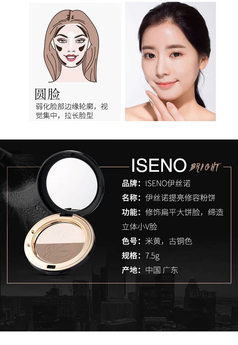 Issuo bóng tối ba chiều bóng sửa chữa năng lực bột ba chiều ánh sáng cao sử dụng kép V mặt mũi bóng tóc bột mới bắt đầu highlight đánh sống mũi