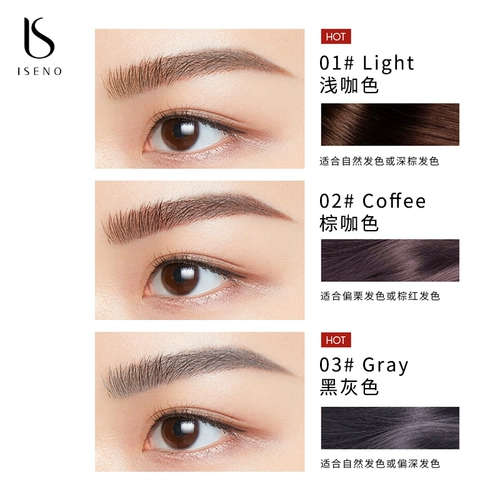 Issino genuine eyebrow wipe 正 brush the three -string water mist eyebrows female wave basket coloring natural aspirations