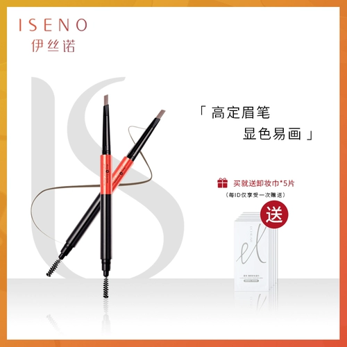 Issino genuine eyebrow wipe 正 brush the three -string water mist eyebrows female wave basket coloring natural aspirations