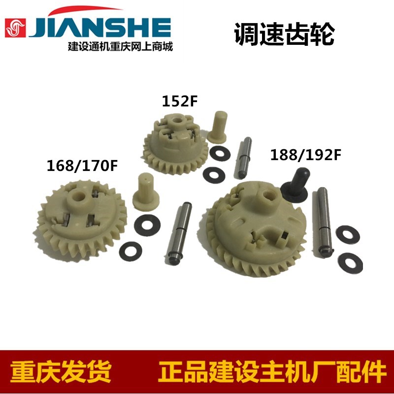 Petrol Micro-Tiller Generator Water Pump Power Accessories Construction 152F168F170F188F190F Throttle Gear