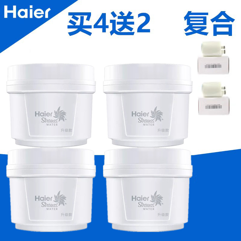 Haier Haier water purifier water dispenser v3 v5 direct drinking smart drinking machine Strauss Maze filter v6