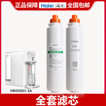 Haier water purifier filter element HRO5023-3 Pro 7587-3A composite YR1505-RS1 warm RO film