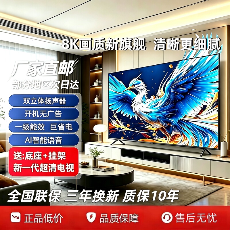 Skyworth 8K Smart Lcd Tv 43 55 65 75 85 100inch High-Definition Network Home Display Monitor