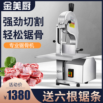 Jinmei kitchen saw bone machine Electric commercial bone cutting machine Desktop cutting fish barrel bone trotter ribs Chop bone according to steak bone