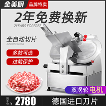 Slicer Commercial automatic frozen meat fat beef and mutton roll meat cutter Electric multi-function desktop planer meat planer