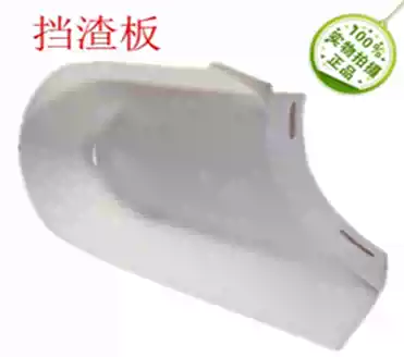 Slag baffle plate pulping machine accessories Slag baffle plate Stainless steel pulping machine slag baffle plate Plastic soymilk machine slag baffle plate