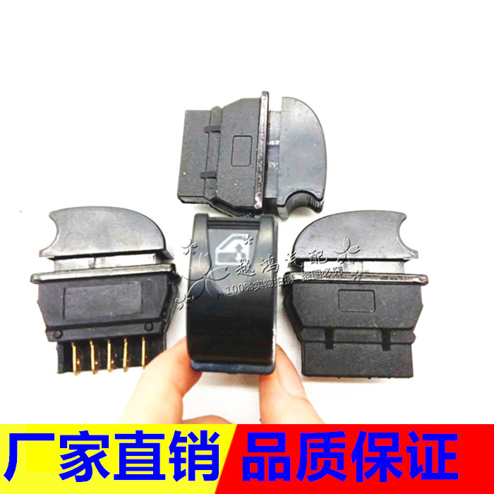 Huanghai pickup accessories Dachai God Aolong Great Wall Sailing Gio Dadi glass lifter switch window rocker switch