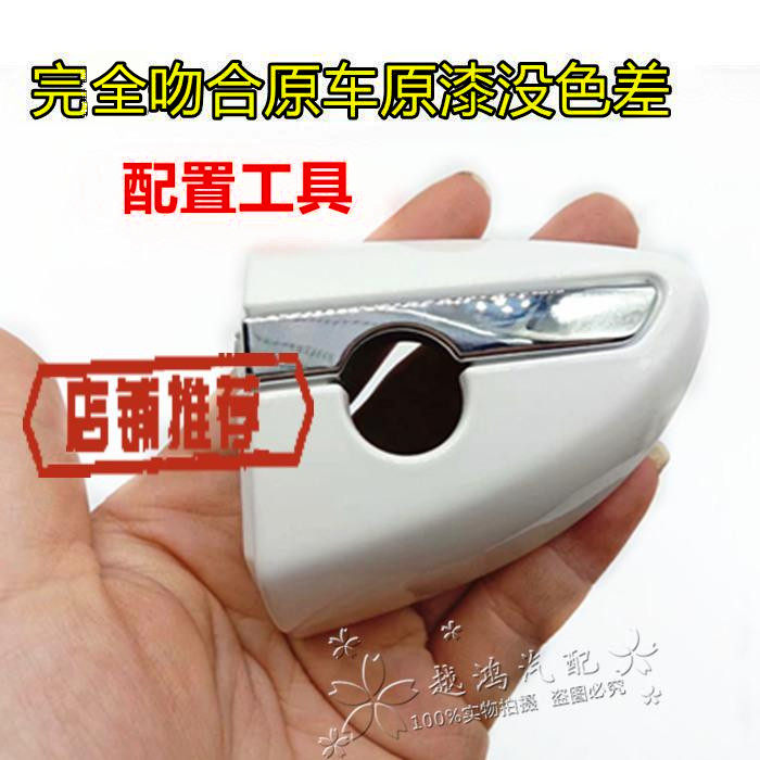 14-18 New Corolla handle cover Ralink door outer handle cover Corolla outer handle cover small cover