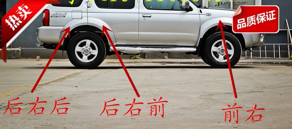 Wheel eyebrows Surrounding Zhengzhou Paladin Outer Surrounding Paladin wheel eyebrows Body decoration wheel eyebrows