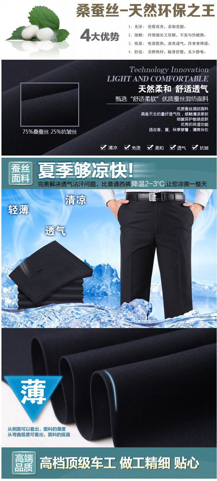 Pantalon droit en soie pour été - Ref 1470409 Image 6