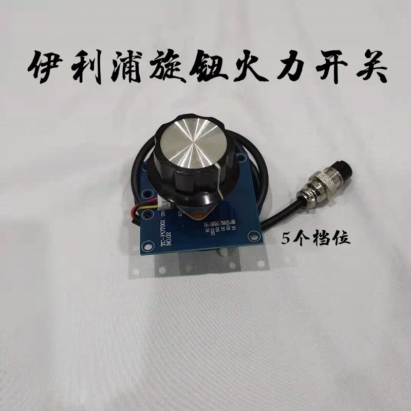 Commercial electromagnetic oven Illip special 5 - gear knob switch electromagnetic cook repair accessories