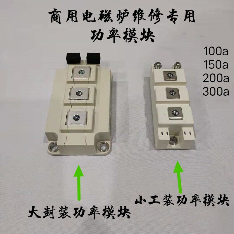 Commercial electromagnetic oven special IGBT power module maintenance and replacement accessories high-power electromagnetic stove