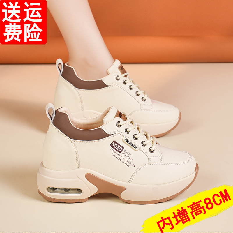 Women's Height-Increasing Shoes with 8cm Thick Soles for Petite Individuals, Lightweight, Comfortable, Soft Soles That Don'T Tire the Feet, Casual and Versatile White Shoes