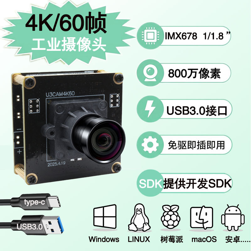 4K 60Fps Usb3.0 Driver-Free Camera Module High-Definition Display Android Linux Raspberry Pi Facial Recognition