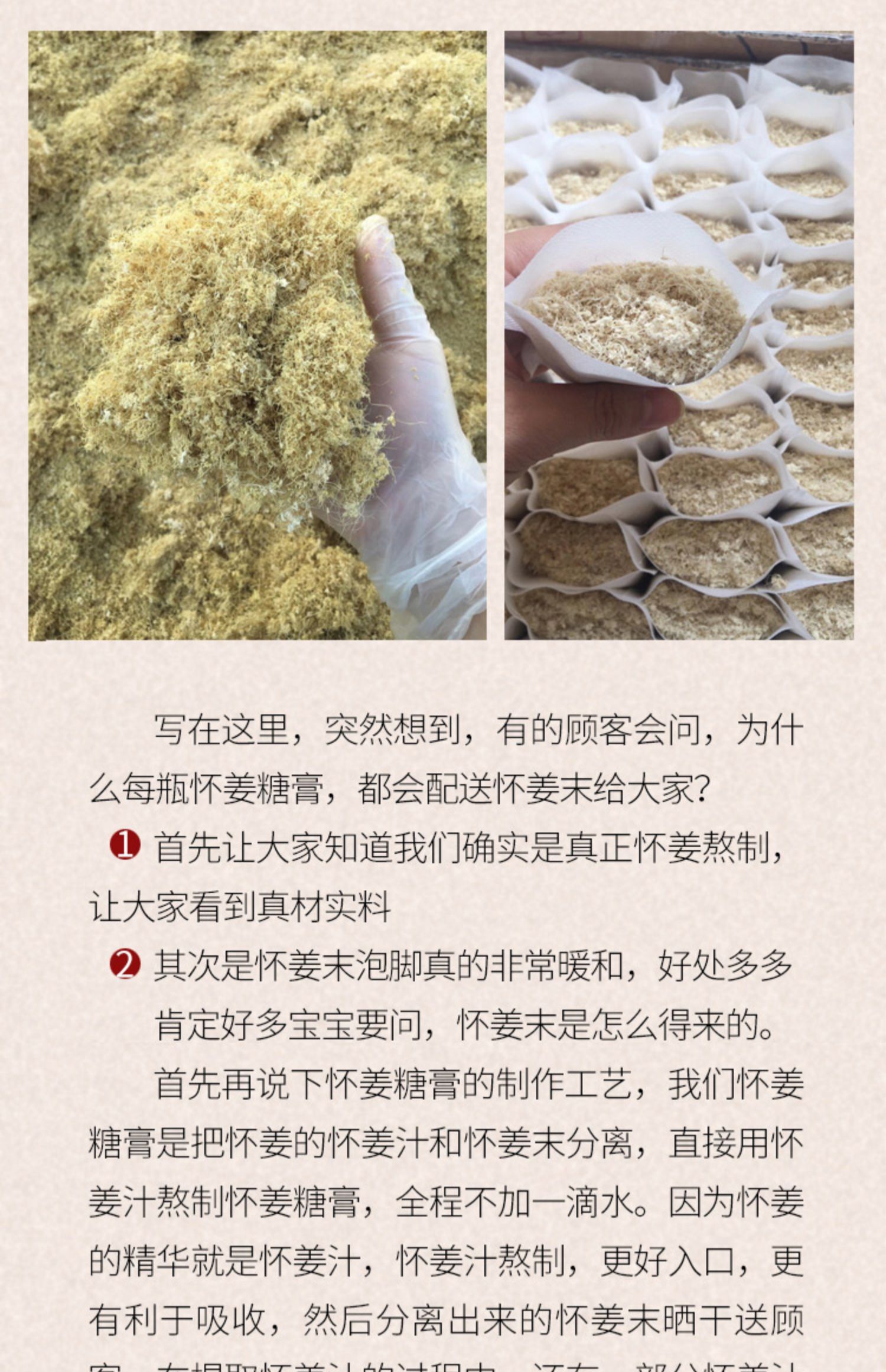 宋姑娘阿胶枸杞怀姜糖膏纯正品手工红糖姜茶