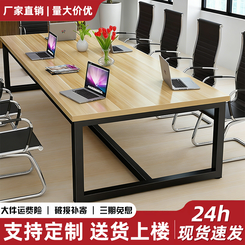 Conference Table, Long Table, Simple Modern Meeting Table and Chair Set, Long Rectangular Table, Large Table, Work Table, Office Desk