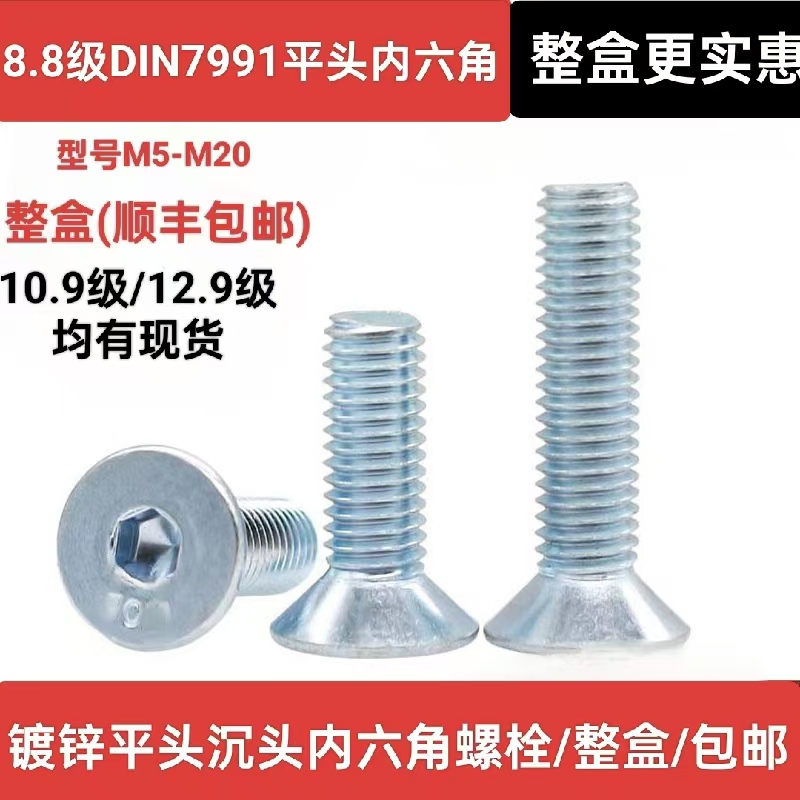 Grade 8.8 Galvanized Countersunk Head Hex Socket Screws, High-Strength Flat Head Bolts, Din7991 Flat Cup Machine Screws M6-M20