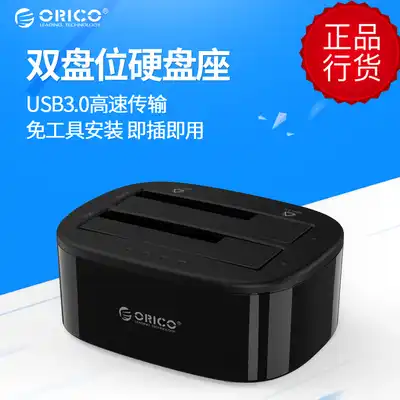 ORICO 6228US3 dual-bay hard drive base 2 5 3 5 inch external hard drive usb3 0 hard drive case