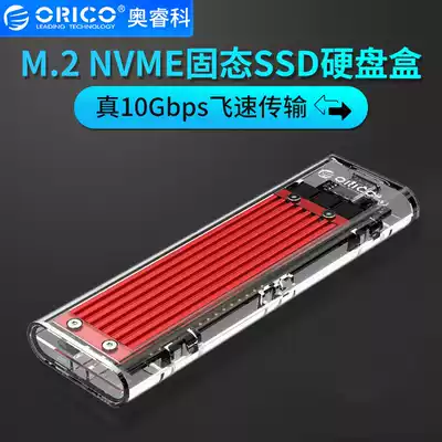 ORICO M 2 NVME hard disk box TYPE-C solid SSD external USB3 1 box