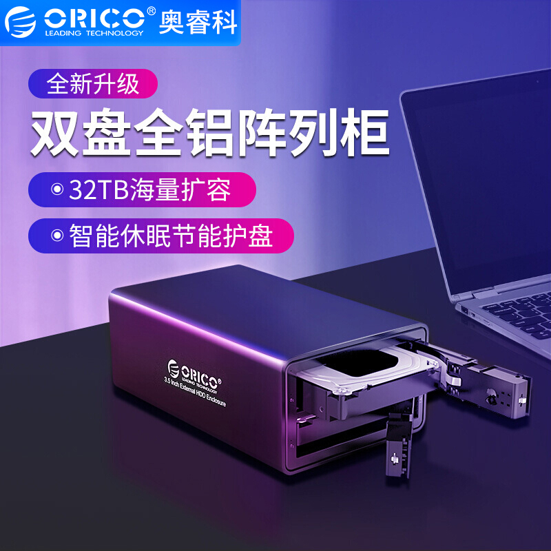 Orico 9528U double disc position usb3 0 3 5 inch hard disc box disc hard disc case cabinet 9528RU3