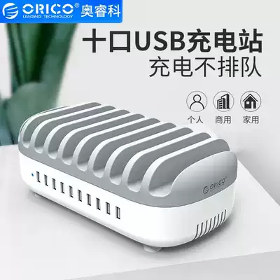 ORICO multi-port charging bus creative 10-Port bracket USB smart charging station mobile phone tablet charger