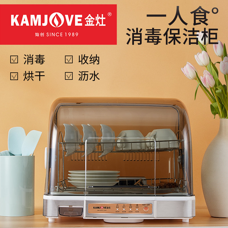 Golden stove XD-50 small desktop disinfection cupboard home desktop ultraviolet disinfection cabinet bowl chopsticks tea set disinfection box