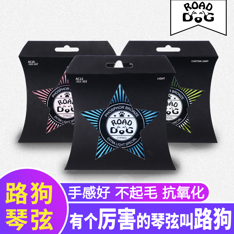 Guitar string road dog string folk guitar string set of 6 guitar accessories ultra-thin coated acoustic guitar string