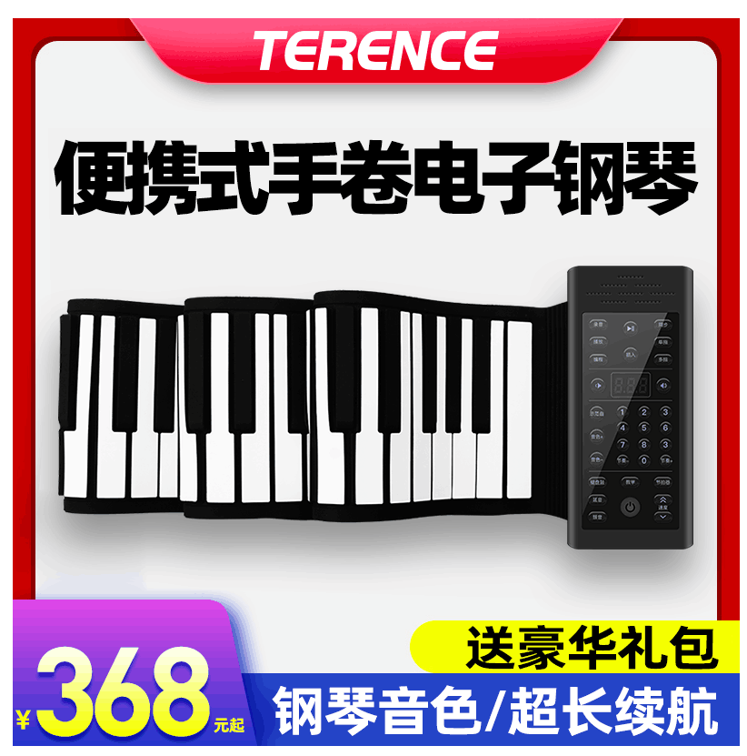 Terrence PB88 hand roll piano keyboard thickened professional version beginners practice portable folds Shunfeng