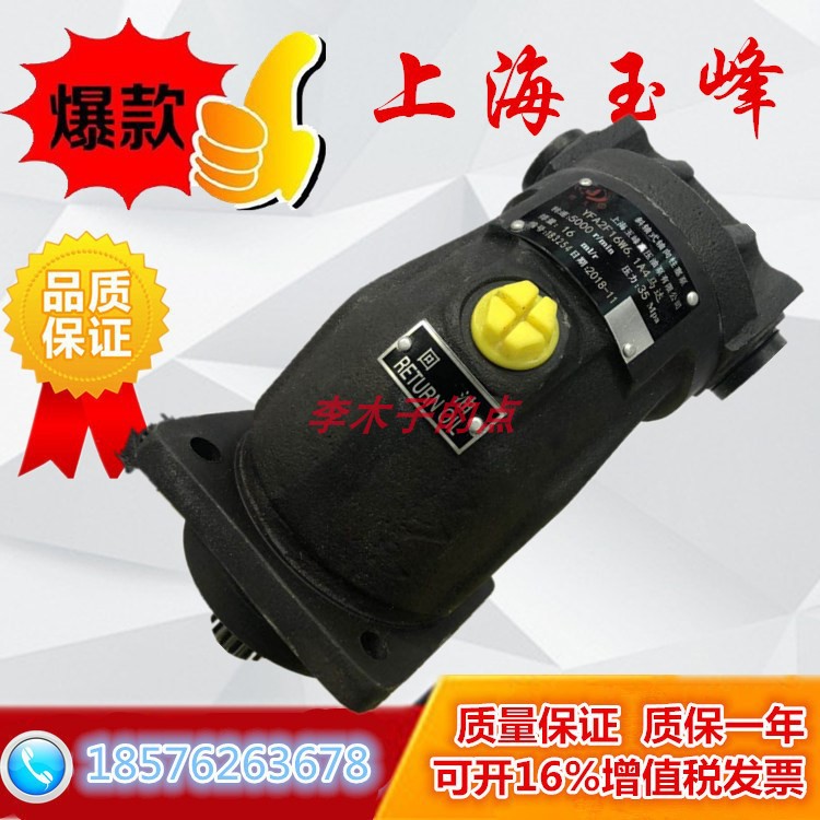 Shanghai Yufeng high pressure oil pump YFA2F12R6.1Z6 YFA2F16W6.1A4 motor YFA2F32R6.1A6