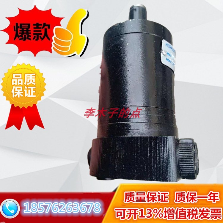 Micro high speed hydraulic motor BMM OMM-8 12 5 20 32 40 50 small hydraulic motor 2000 rpm