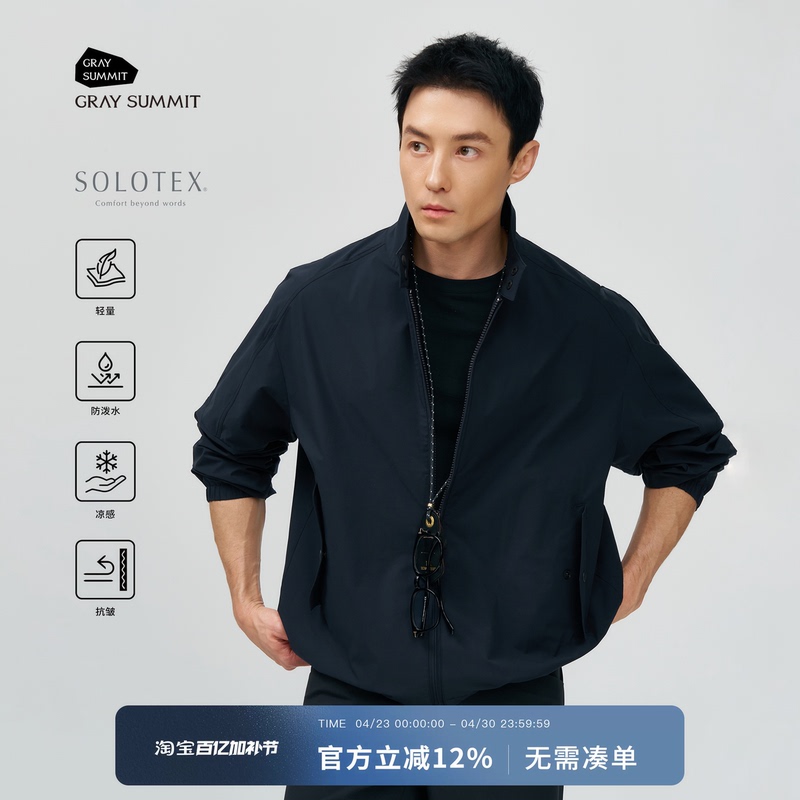 Gray Summit Ultra-Light Anti-Wrinkle Solotex Fabric Water-Repellent Stand-Up Collar Harrington Casual Jacket for Men