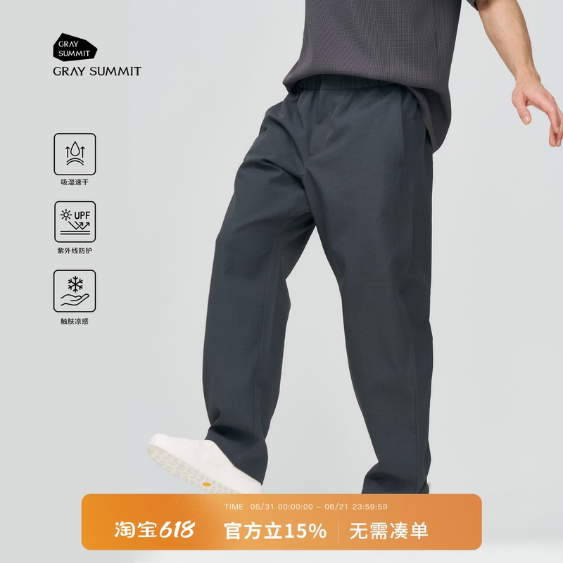 Gray Summit Japan Proshell Air Ultra-Light Wrinkle-Resistant Sun Protection Quick-Drying Cool Casual Pants for Men
