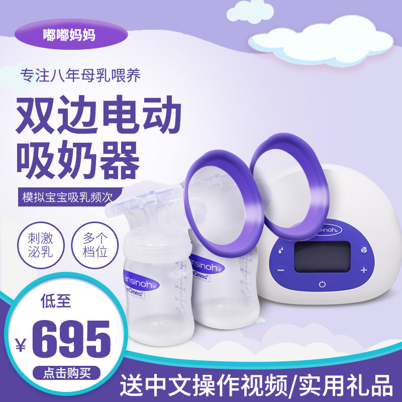 American Lansinoh Lanthno bilateral electric breast pump Signature Pro Liter Grade