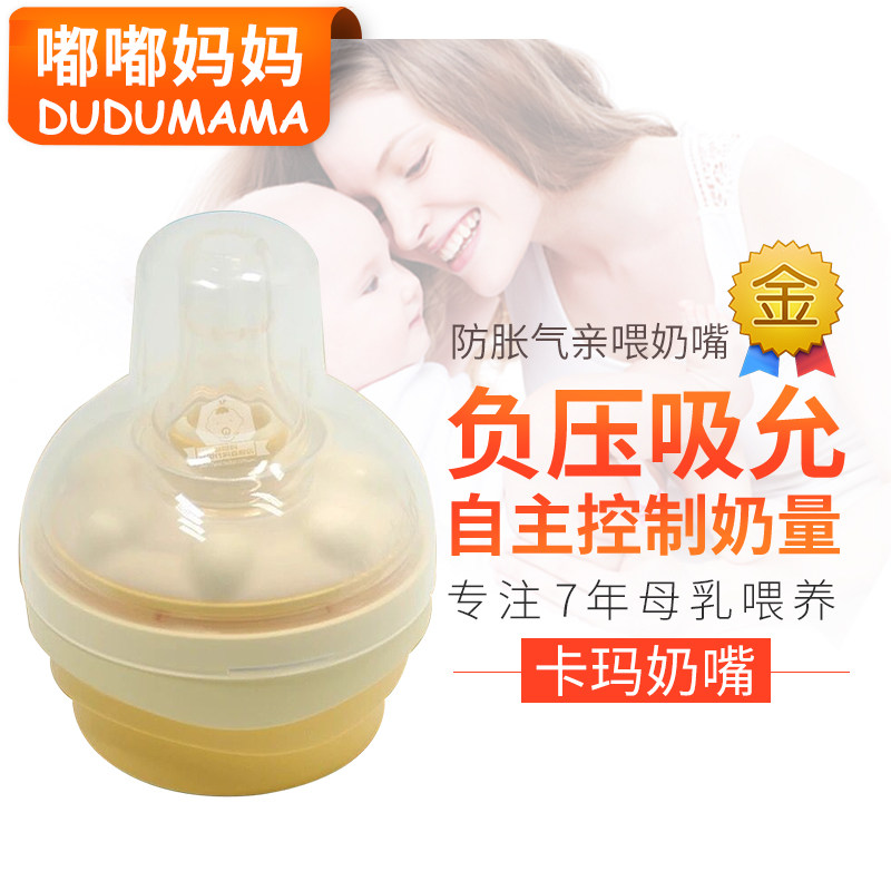 Medelia Medela Calma Kamma Pacifier Kiss To Mock Nipple Confusion Bottle Accessories