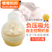 American Medela calma pacifier pro-feeding simulation anti-nipple confusion bottle accessories