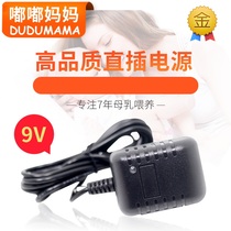 9V in-line power supply for Medela New Style Bilateral electric breast pump PIS