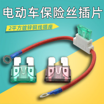 Universal ຍານພາຫະນະໄຟຟ້າ fuse ວົງຈອນ fuse insert