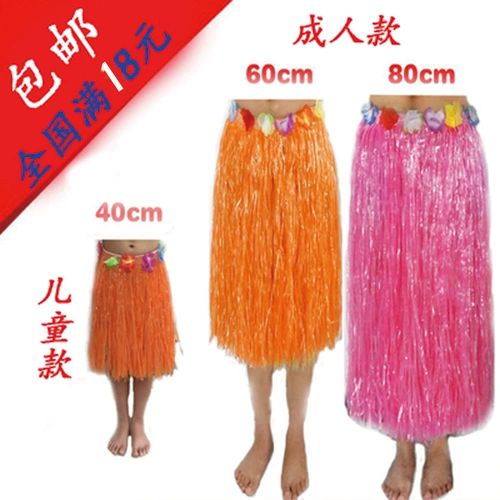 [儿童草裙成人草裙舞演出服装节日晚会表演裙子406080cm草裙舞套装]