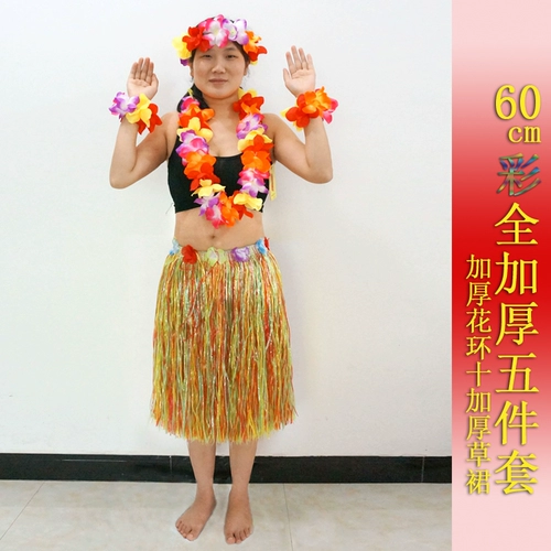 夏威夷草裙舞服饰 升级版花环四件套 加厚加密 成人舞会公司庆典