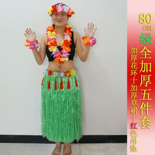 夏威夷草裙舞服饰 升级版花环四件套 加厚加密 成人舞会公司庆典