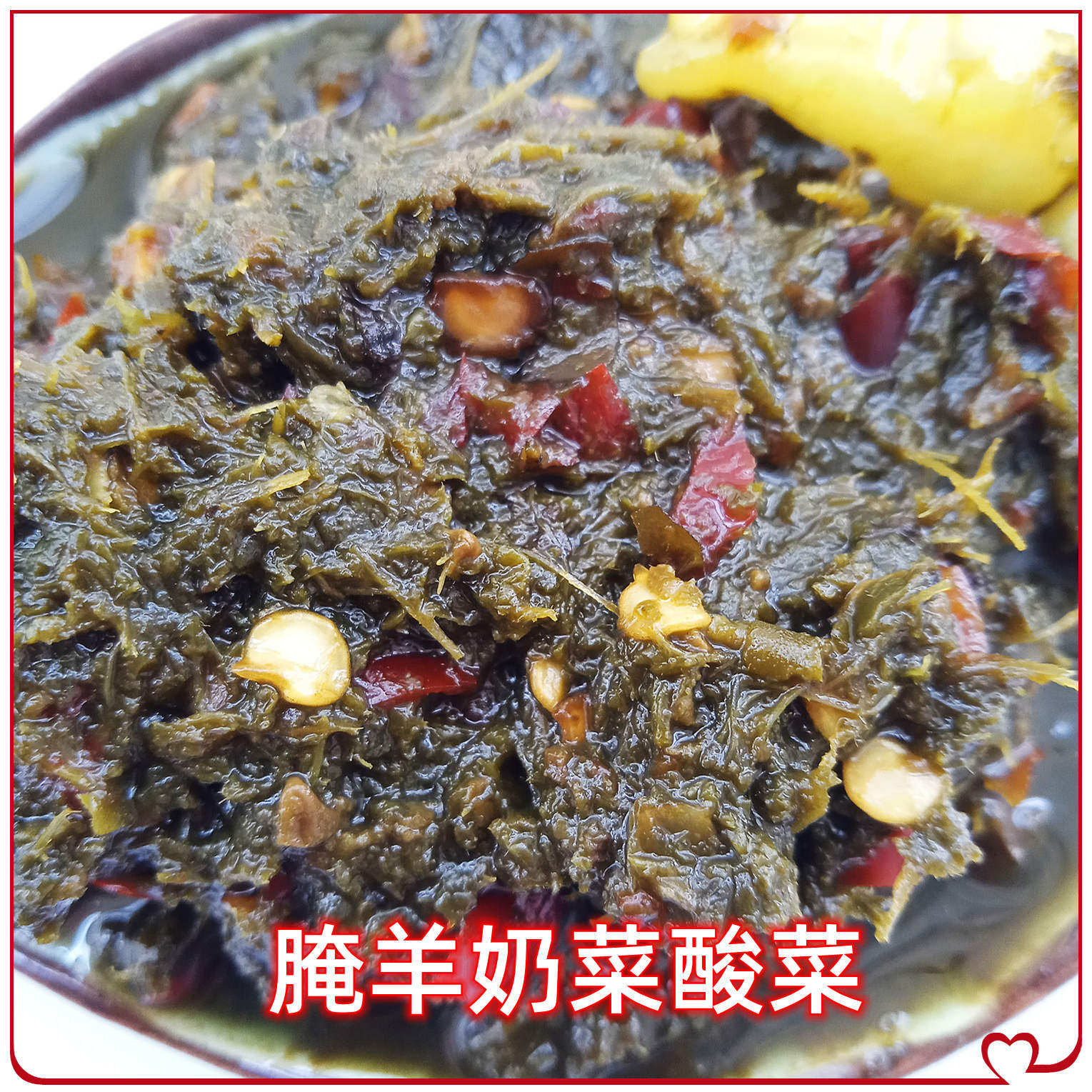 Pickled mutton vegetables Yuanjiang specialty Yuanjiang sauerkraut extra spicy and delicious