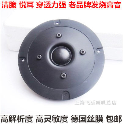 Flying Music Soundtrack German Good Soundtrack 4 Inch Treble Trumpeter Ball Top Pure Silk Film Fever Horn Ultra Vibe Wheewi