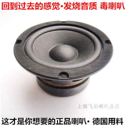 Original Loaded Fly Music 4 Inch 4 5 Inch Low Mid Tone Horn Full Frequency Horn Megaphone High End Hair Burning Grade German Soundtrack